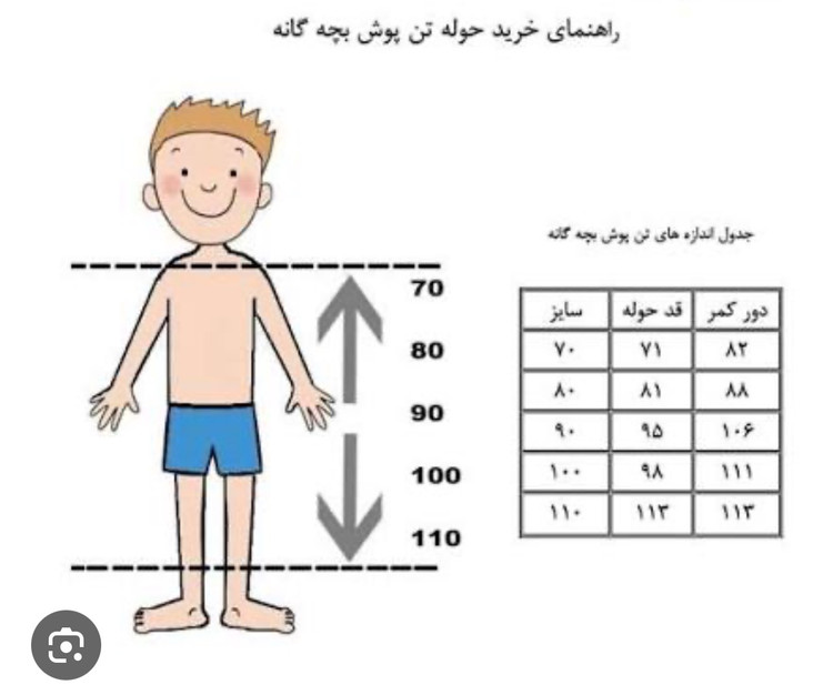 حوله تن پوش فانتزی بچه گانه طرح شتر گوش دار